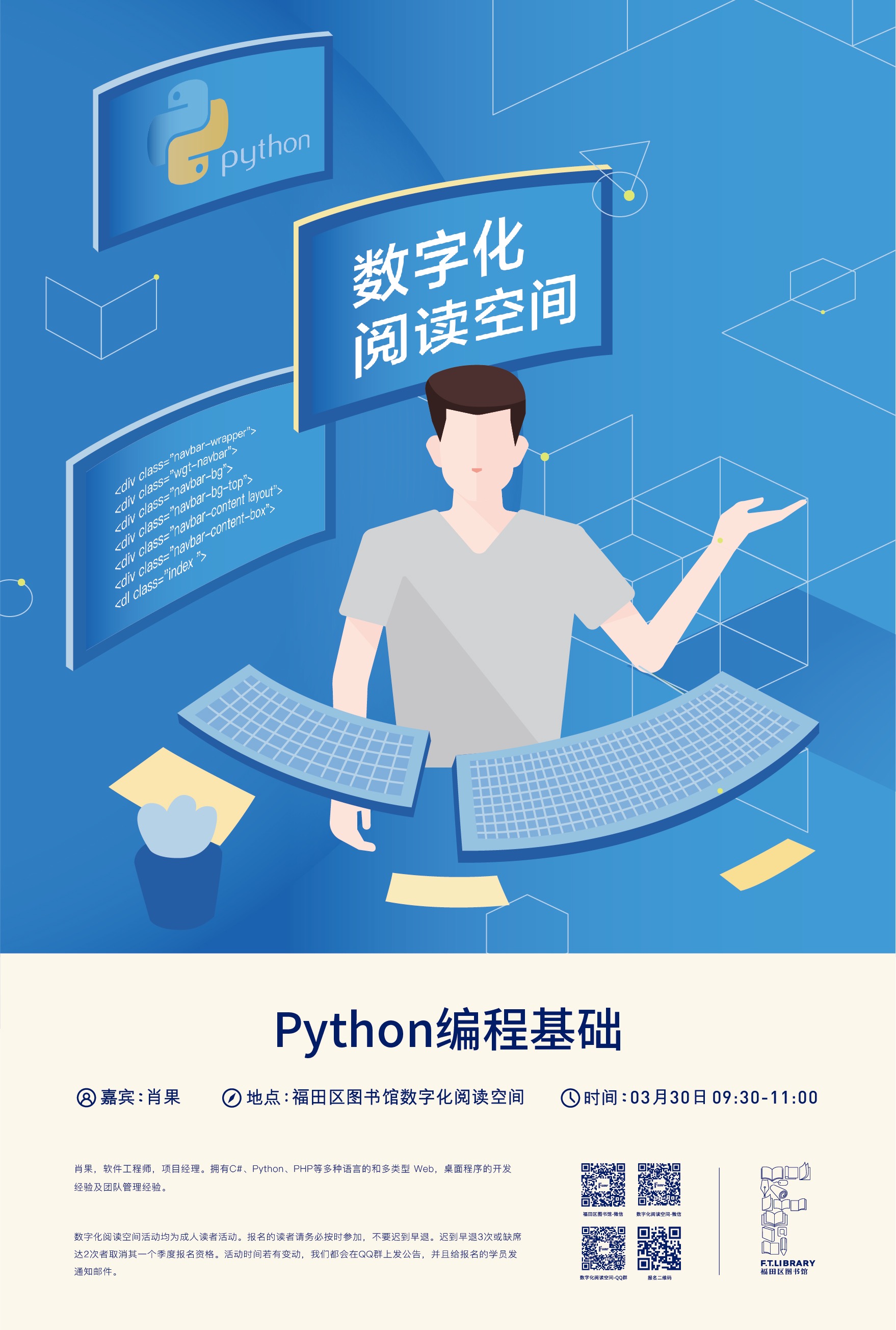 python怎么进入编程界面 - python扩展库